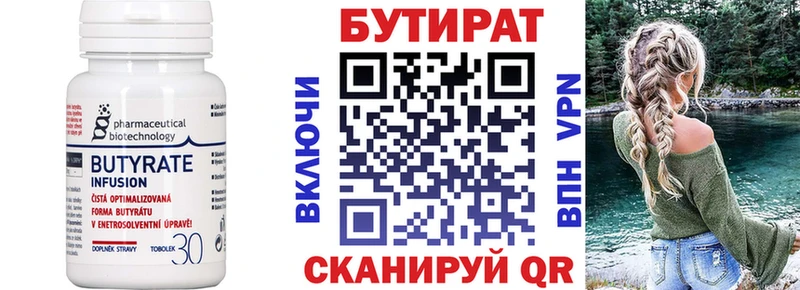БУТИРАТ оксана  сколько стоит  Тихвин 