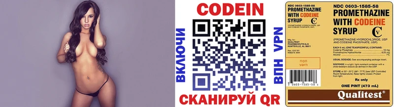 Codein напиток Lean (лин) Тихвин