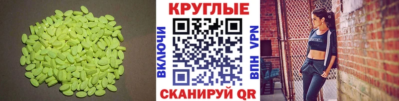 Экстази 280 MDMA  Тихвин 
