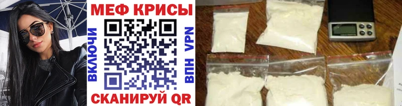 Мефедрон VHQ  где купить наркоту  ссылка на мегу ONION  Тихвин 
