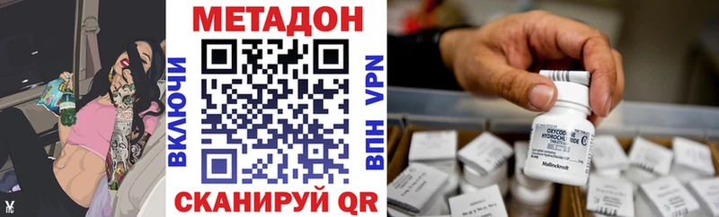 МЕТАДОН VHQ  Тихвин 