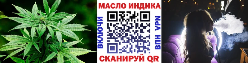 ТГК THC oil  Тихвин 